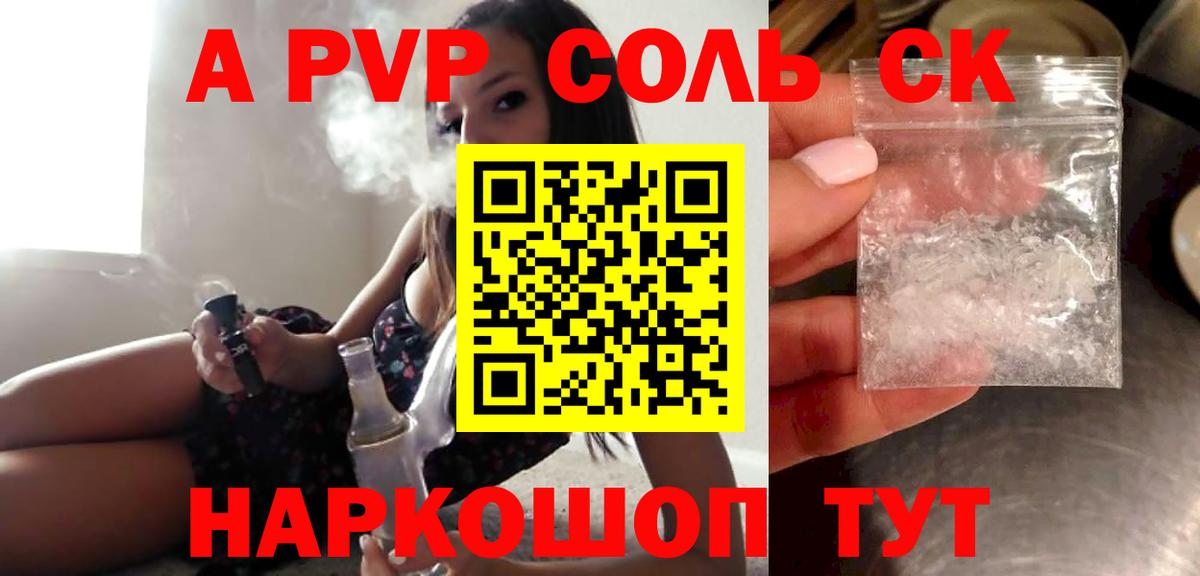 APVP СК Избербаш