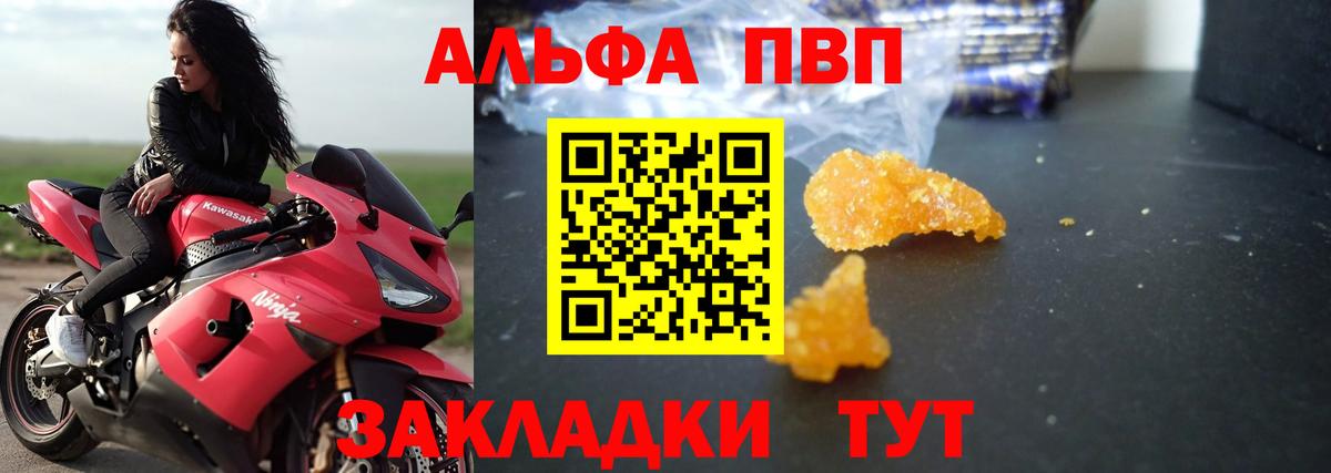 A-PVP Crystall  Вход с VPN  Избербаш 