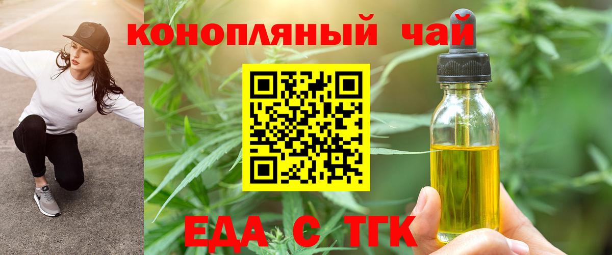 Cannafood конопля  Вход с VPN  Избербаш 