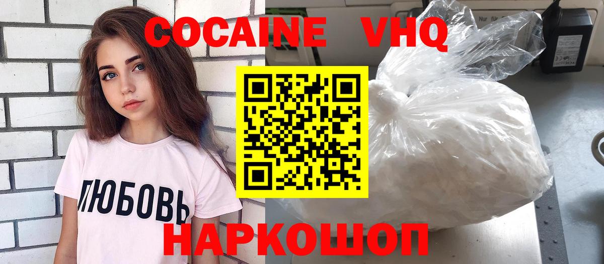 Кокаин Перу Избербаш