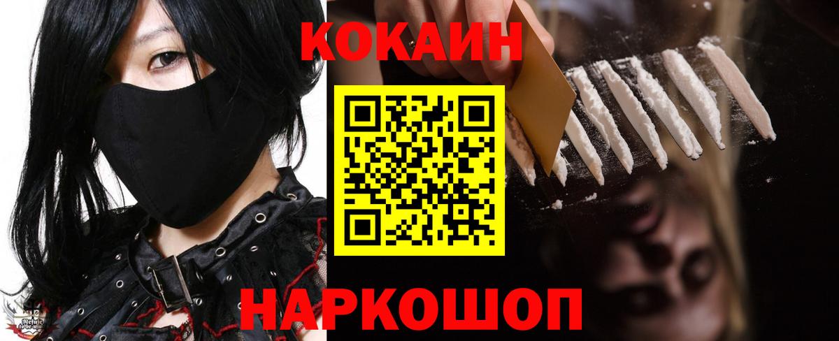 Избербаш  Кокаин Fish Scale  Вход с VPN  Cocaine  Кокаин Fish Scale 
