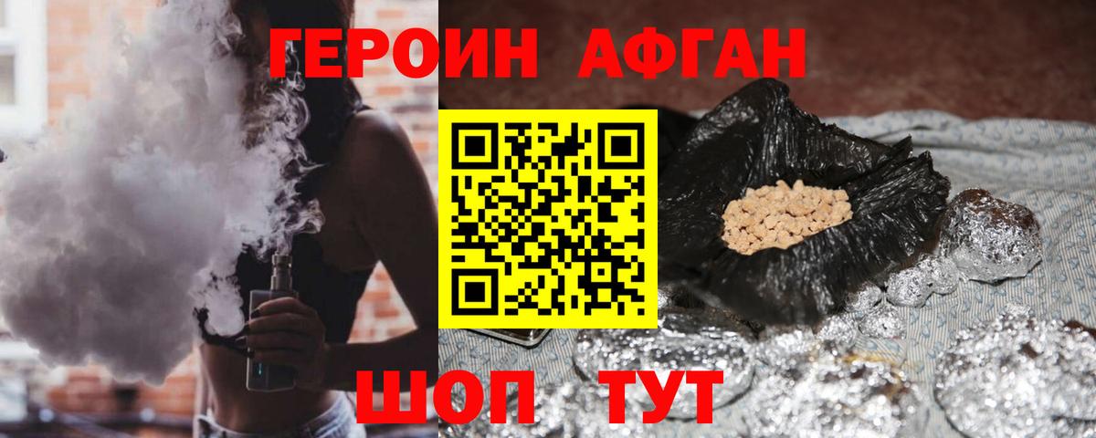 Избербаш  ГЕРОИН хмурый  Вход с VPN 