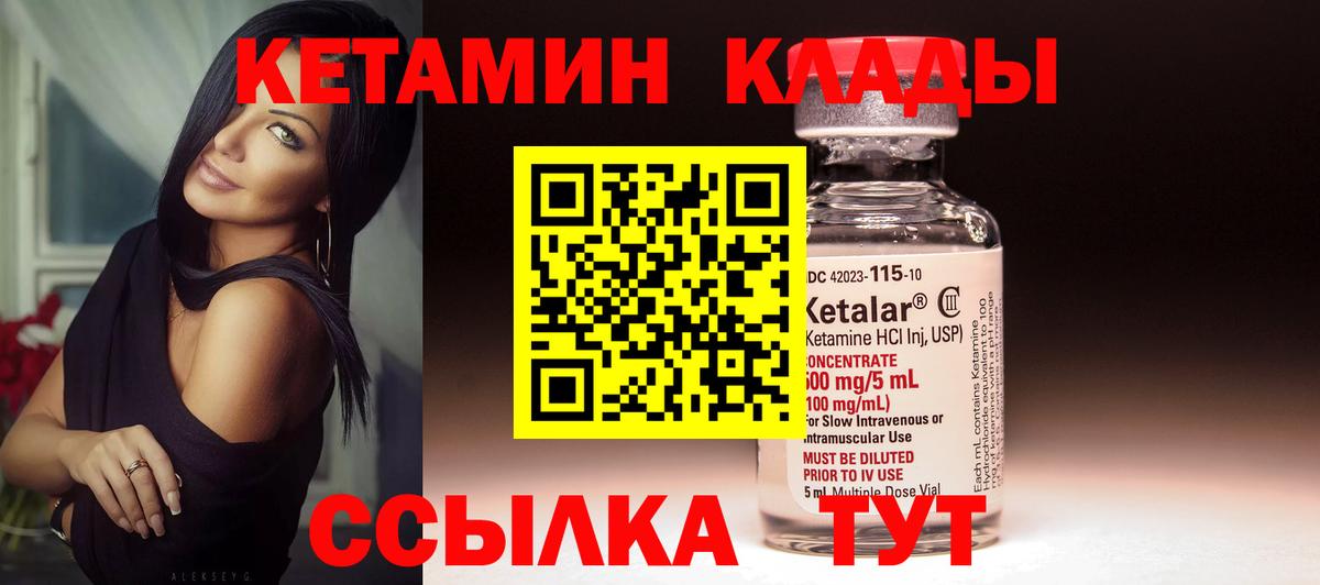 КЕТАМИН ketamine  Кетамин ketamine  Вход с VPN  Избербаш 