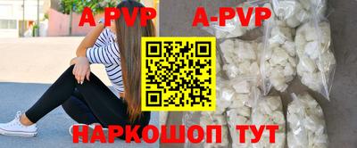 альфа пвп Бийск