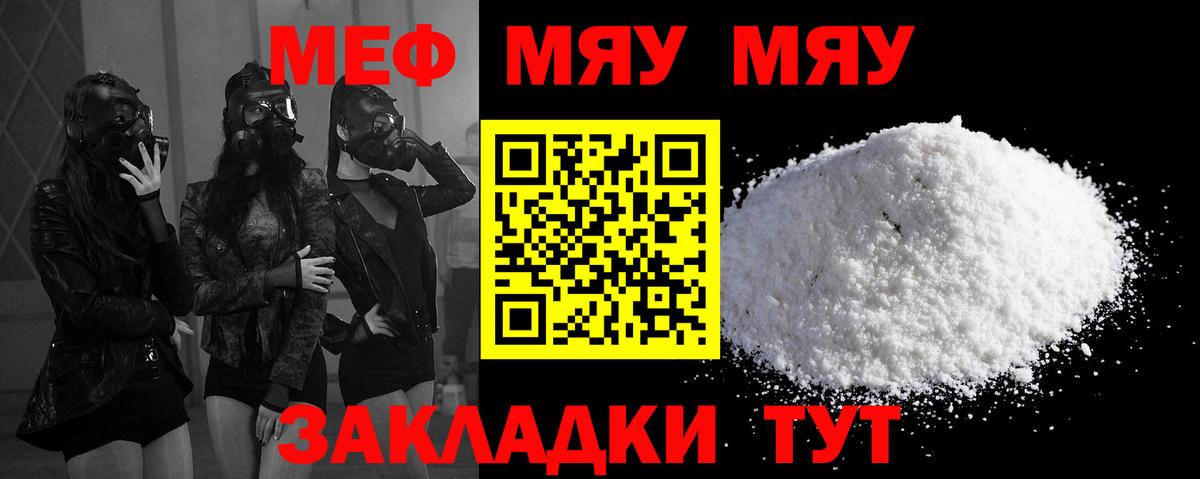 Меф мука Избербаш