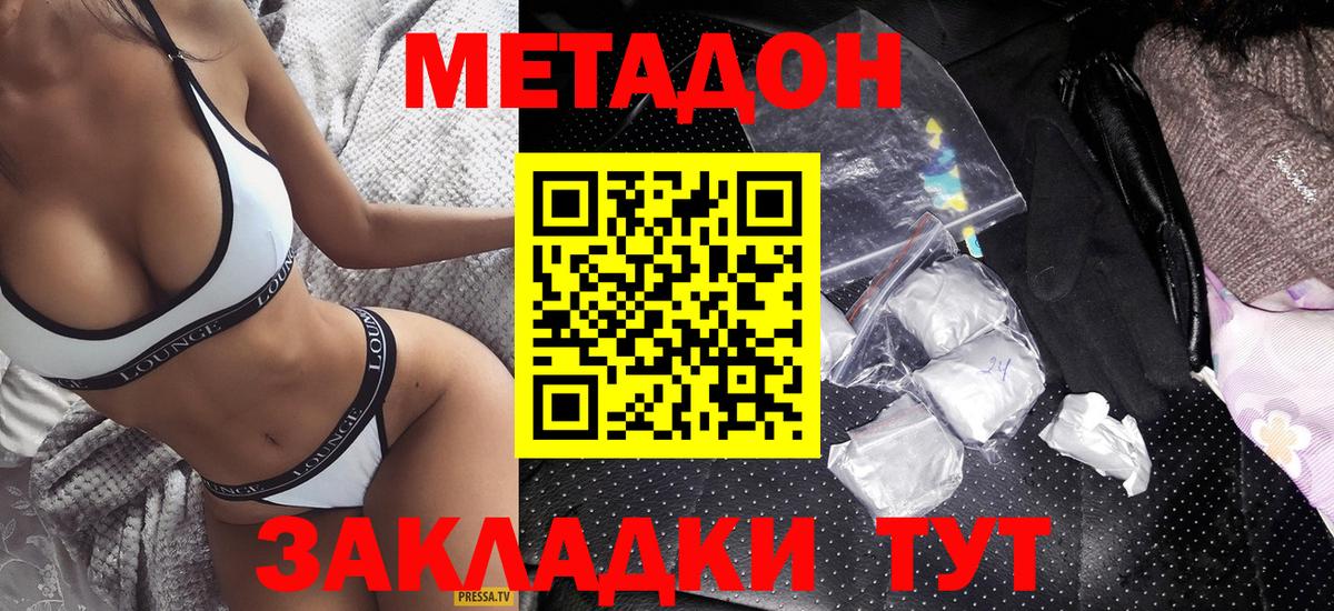 Метадон methadone  Вход с VPN  кракен зеркало  Избербаш  МЕТАДОН мёд 