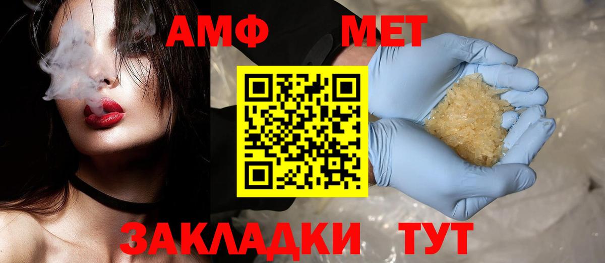 МЕТАМФЕТАМИН кристалл  Вход с VPN  Избербаш 