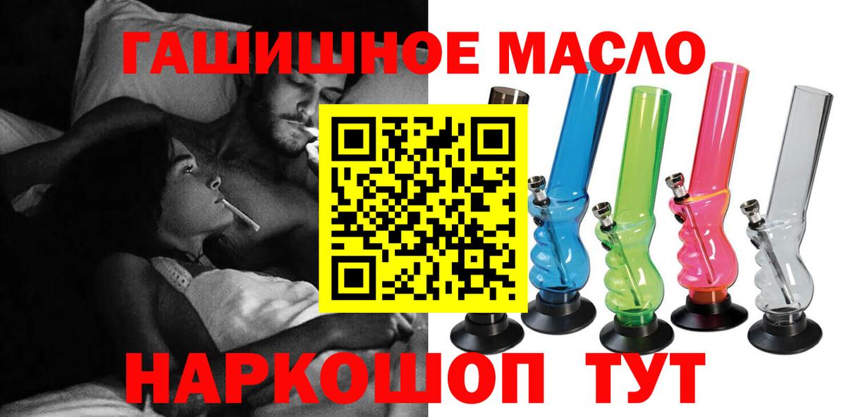 ТГК жижа  Вход с VPN  Избербаш  Дистиллят ТГК концентрат 