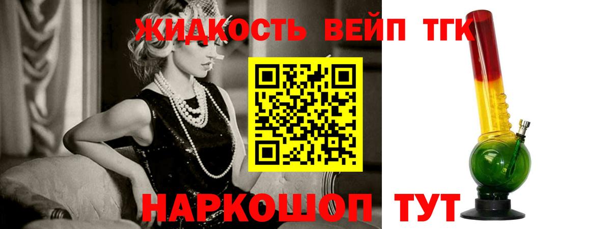 Дистиллят ТГК Wax Избербаш